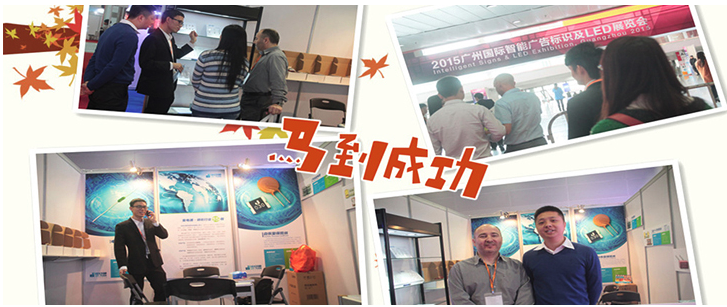 2015年廣交會(huì)