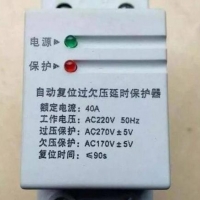 如何識(shí)別過(guò)欠壓保護(hù)器是否損壞？