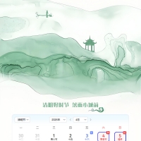 集電通清明節(jié)放假通知