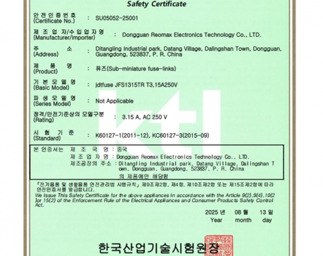 集電通JFS1315TR方形保險絲KC認(rèn)證